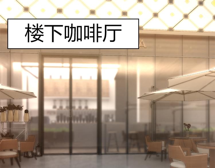 《误嫁总裁你老婆又跑了！》第6话 错过她，你会后悔 第34页