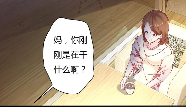 《误嫁总裁你老婆又跑了！》第6话 错过她，你会后悔 第36页