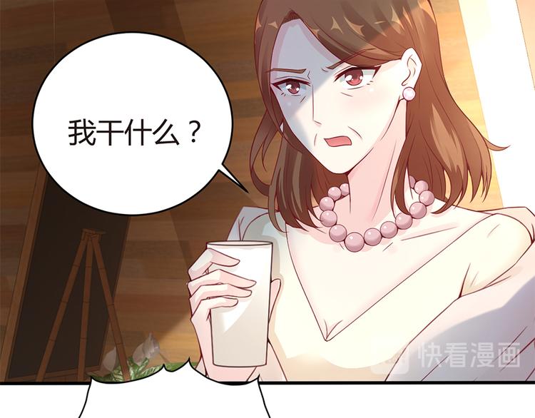 《误嫁总裁你老婆又跑了！》第6话 错过她，你会后悔 第37页