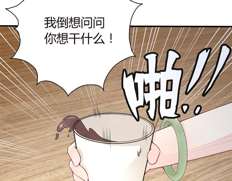 《误嫁总裁你老婆又跑了！》第6话 错过她，你会后悔 第39页