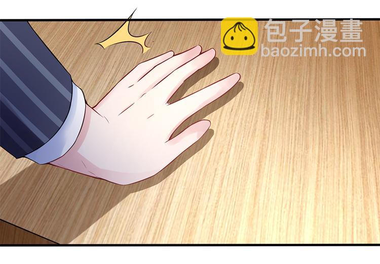 《误嫁总裁你老婆又跑了！》第6话 错过她，你会后悔 第42页
