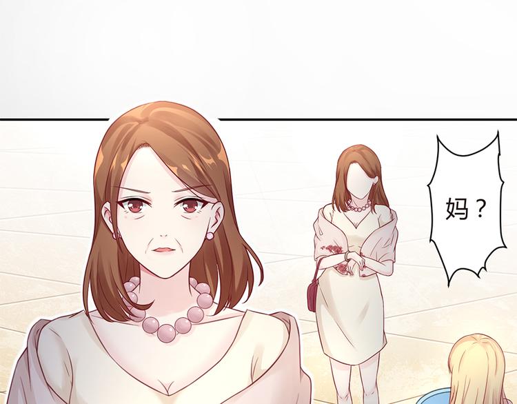 《误嫁总裁你老婆又跑了！》第6话 错过她，你会后悔 第5页