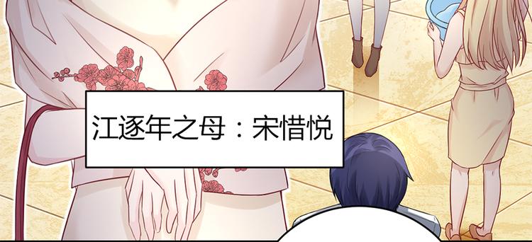 《误嫁总裁你老婆又跑了！》第6话 错过她，你会后悔 第6页