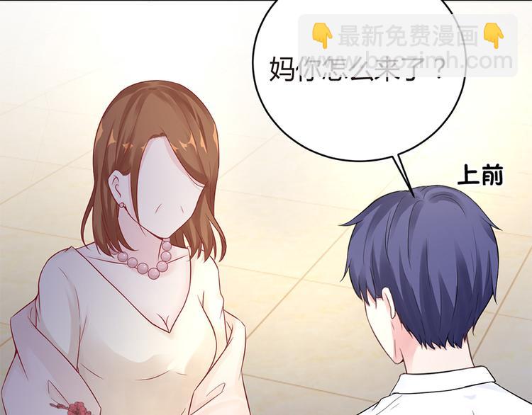《误嫁总裁你老婆又跑了！》第6话 错过她，你会后悔 第7页