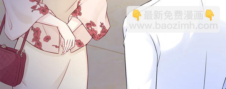 《误嫁总裁你老婆又跑了！》第6话 错过她，你会后悔 第8页
