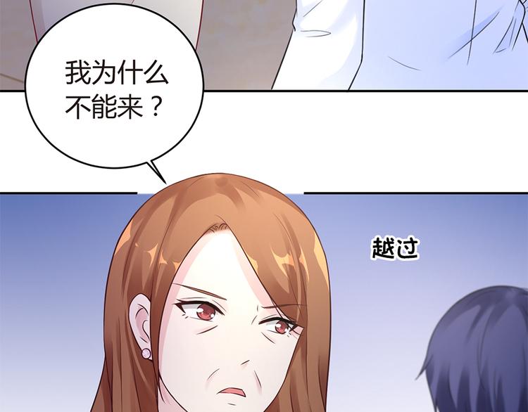 《误嫁总裁你老婆又跑了！》第6话 错过她，你会后悔 第9页
