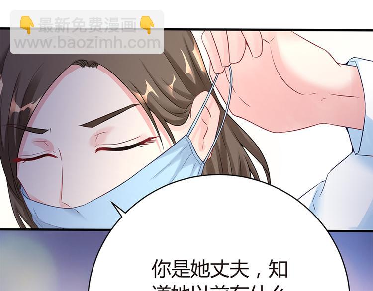 《误嫁总裁你老婆又跑了！》第11话 仇人相见 第15页