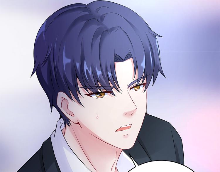 《误嫁总裁你老婆又跑了！》第11话 仇人相见 第17页