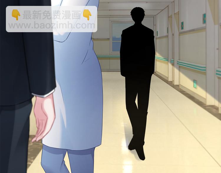 《误嫁总裁你老婆又跑了！》第11话 仇人相见 第22页