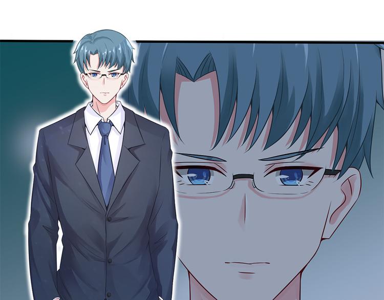 《误嫁总裁你老婆又跑了！》第11话 仇人相见 第26页