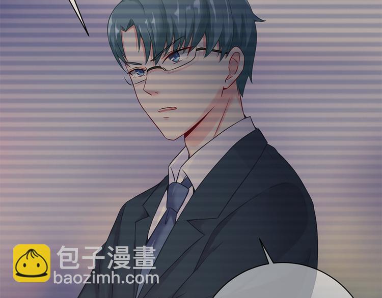 《误嫁总裁你老婆又跑了！》第11话 仇人相见 第31页