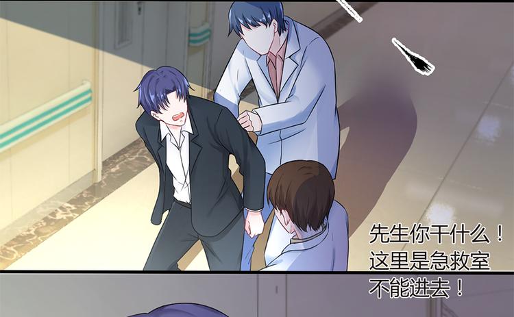 《误嫁总裁你老婆又跑了！》第11话 仇人相见 第40页
