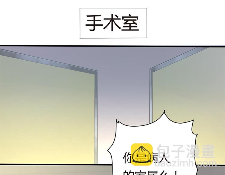 《误嫁总裁你老婆又跑了！》第11话 仇人相见 第5页