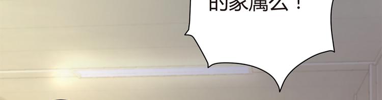 《误嫁总裁你老婆又跑了！》第11话 仇人相见 第6页
