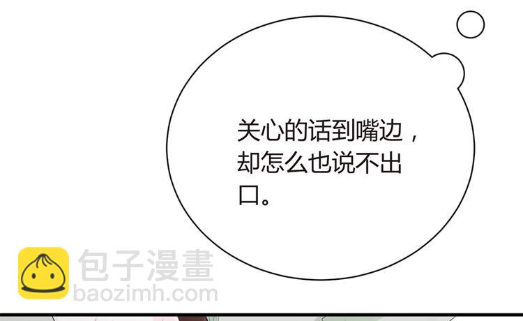 《误嫁总裁你老婆又跑了！》第10话 放我走吧 第16页