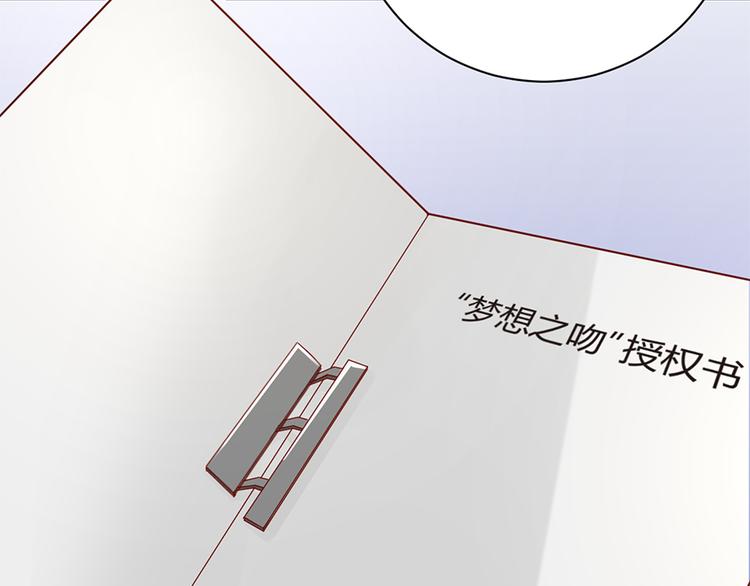 《误嫁总裁你老婆又跑了！》第10话 放我走吧 第19页