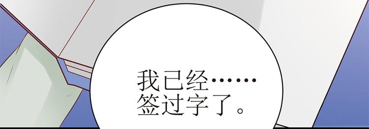 《误嫁总裁你老婆又跑了！》第10话 放我走吧 第20页