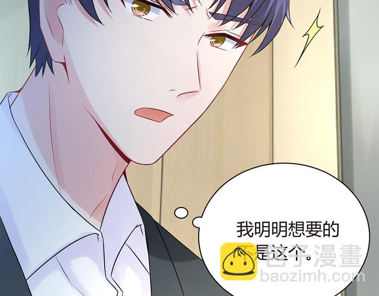 《误嫁总裁你老婆又跑了！》第10话 放我走吧 第22页