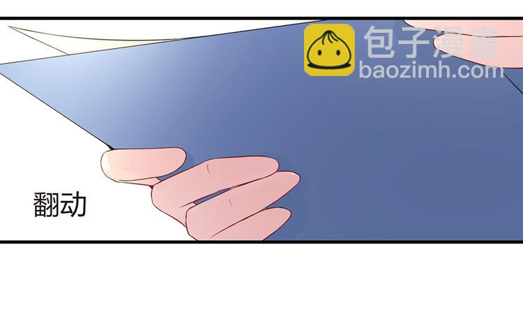 《误嫁总裁你老婆又跑了！》第10话 放我走吧 第28页