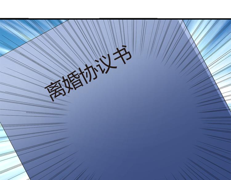《误嫁总裁你老婆又跑了！》第10话 放我走吧 第29页