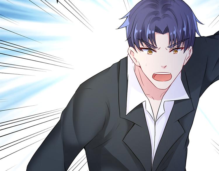 《误嫁总裁你老婆又跑了！》第10话 放我走吧 第44页