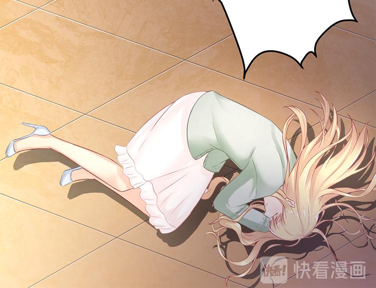 《误嫁总裁你老婆又跑了！》第10话 放我走吧 第46页