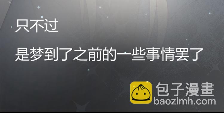 《误嫁总裁你老婆又跑了！》第8话 往事随风 第12页