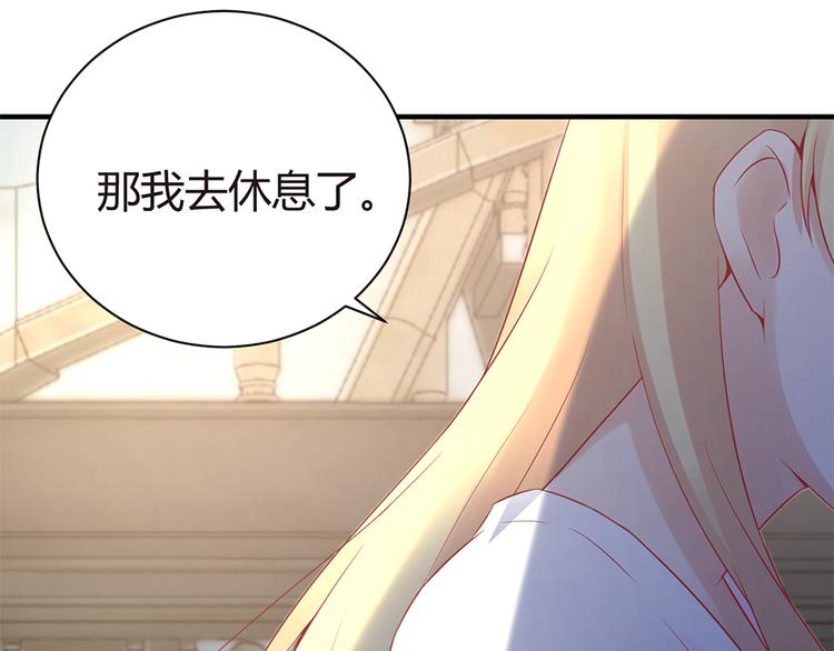 《误嫁总裁你老婆又跑了！》第8话 往事随风 第17页