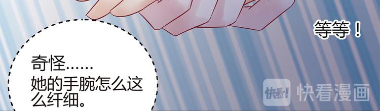 《误嫁总裁你老婆又跑了！》第8话 往事随风 第21页