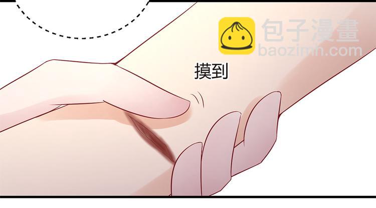 《误嫁总裁你老婆又跑了！》第8话 往事随风 第22页
