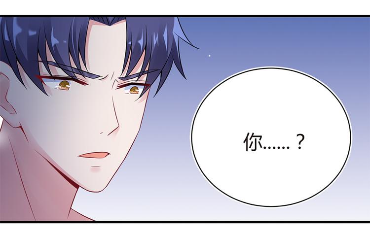 《误嫁总裁你老婆又跑了！》第8话 往事随风 第23页