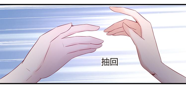 《误嫁总裁你老婆又跑了！》第8话 往事随风 第24页