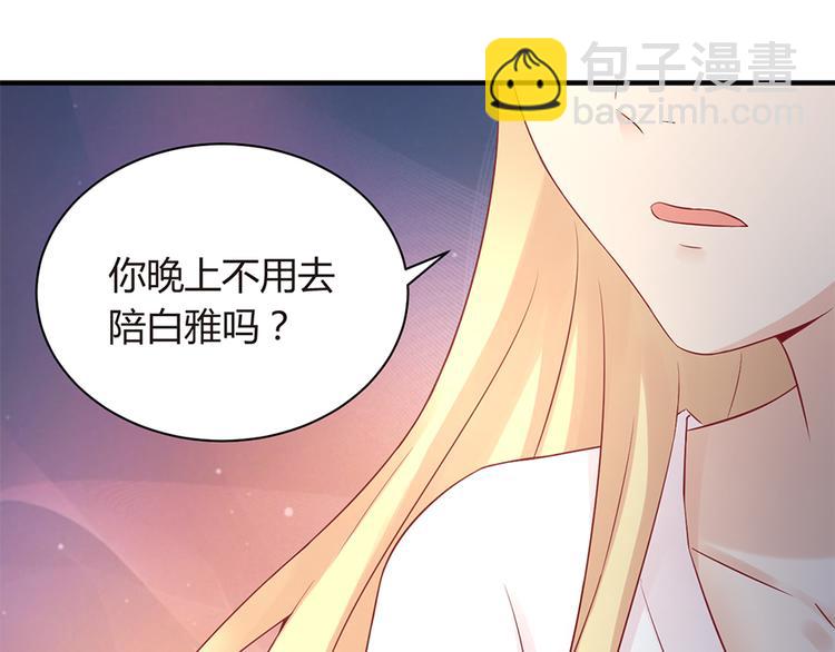 《误嫁总裁你老婆又跑了！》第8话 往事随风 第25页