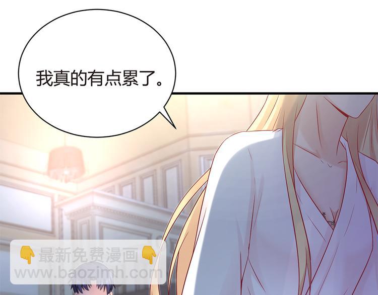 《误嫁总裁你老婆又跑了！》第8话 往事随风 第27页