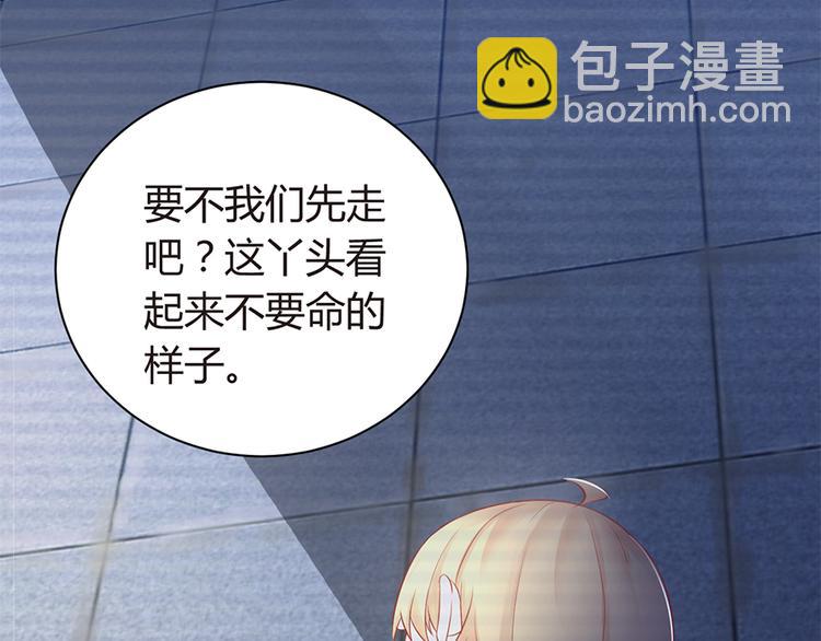 《误嫁总裁你老婆又跑了！》第8话 往事随风 第45页