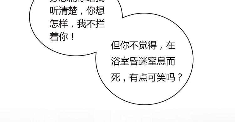 《误嫁总裁你老婆又跑了！》第8话 往事随风 第9页