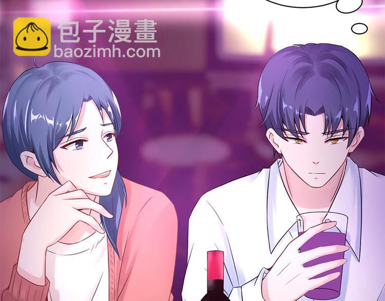 《误嫁总裁你老婆又跑了！》第9话 为你做的一切 第26页