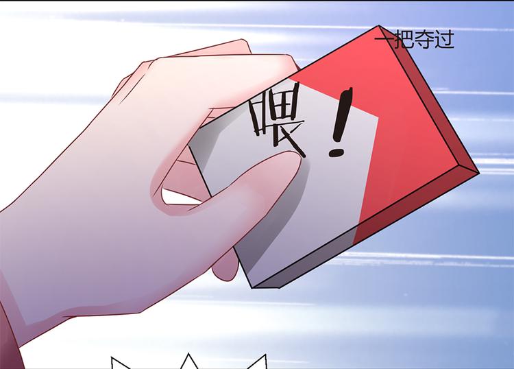《误嫁总裁你老婆又跑了！》第9话 为你做的一切 第32页