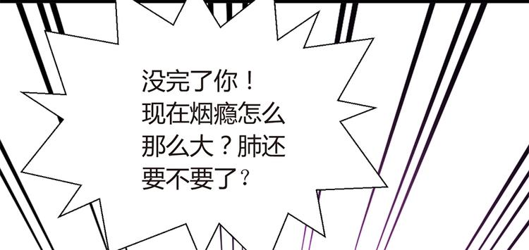 《误嫁总裁你老婆又跑了！》第9话 为你做的一切 第33页