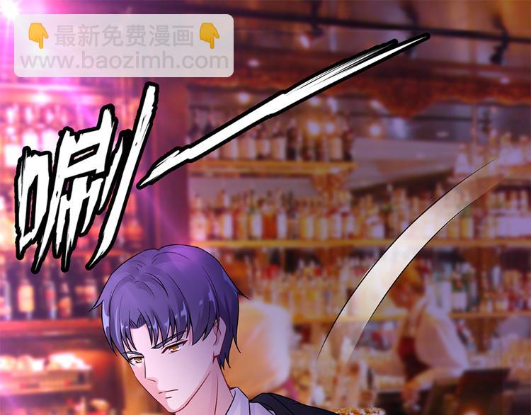 《误嫁总裁你老婆又跑了！》第9话 为你做的一切 第42页