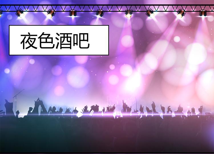 《误嫁总裁你老婆又跑了！》第9话 为你做的一切 第5页