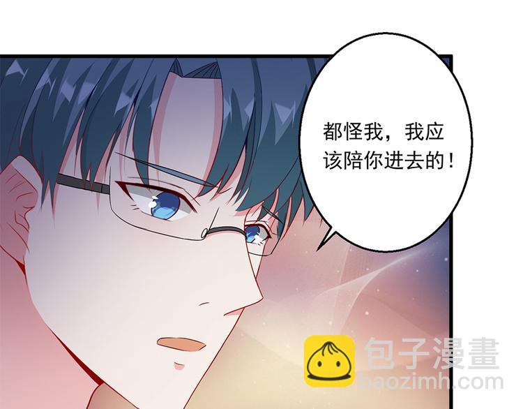 《误嫁总裁你老婆又跑了！》第14话 怀孕了 第10页