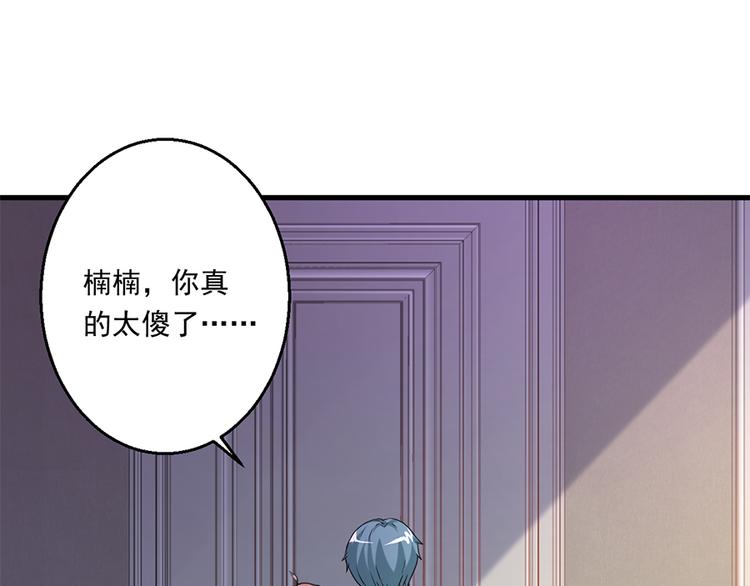 《误嫁总裁你老婆又跑了！》第14话 怀孕了 第14页