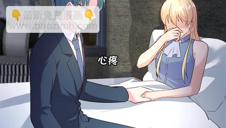 《误嫁总裁你老婆又跑了！》第14话 怀孕了 第19页