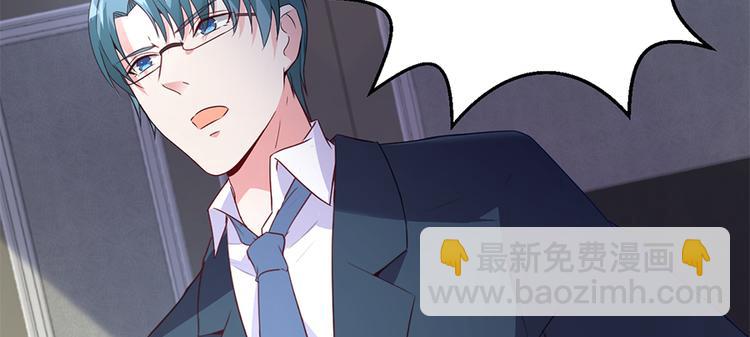 《误嫁总裁你老婆又跑了！》第14话 怀孕了 第21页