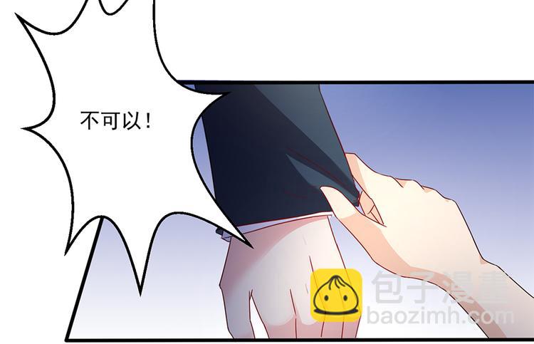 《误嫁总裁你老婆又跑了！》第14话 怀孕了 第23页