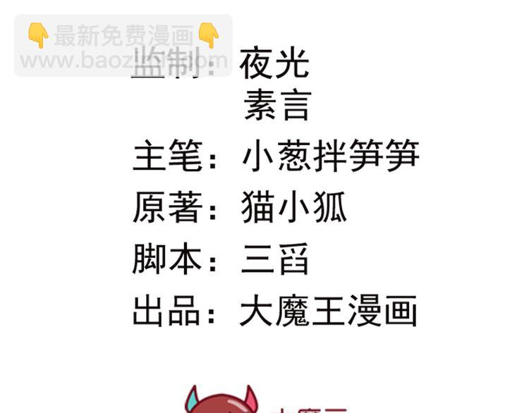 《误嫁总裁你老婆又跑了！》第14话 怀孕了 第3页