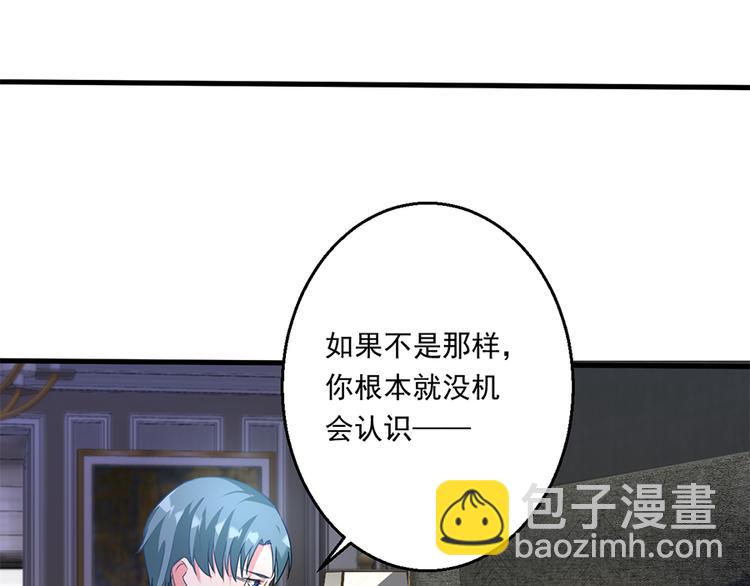 《误嫁总裁你老婆又跑了！》第14话 怀孕了 第40页
