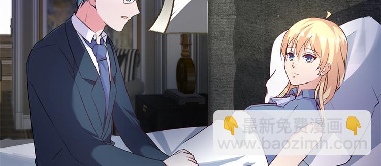 《误嫁总裁你老婆又跑了！》第14话 怀孕了 第41页