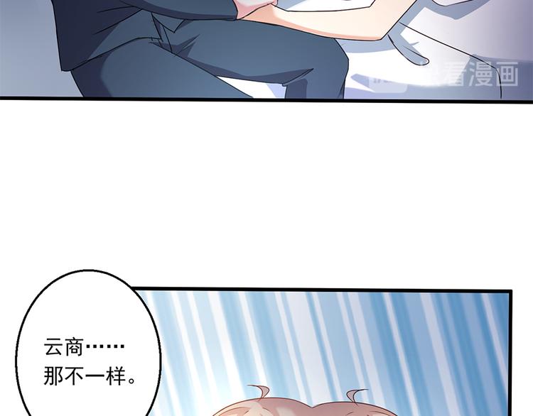 《误嫁总裁你老婆又跑了！》第14话 怀孕了 第42页